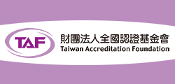 財團法人全國認證基金會