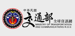 交通部